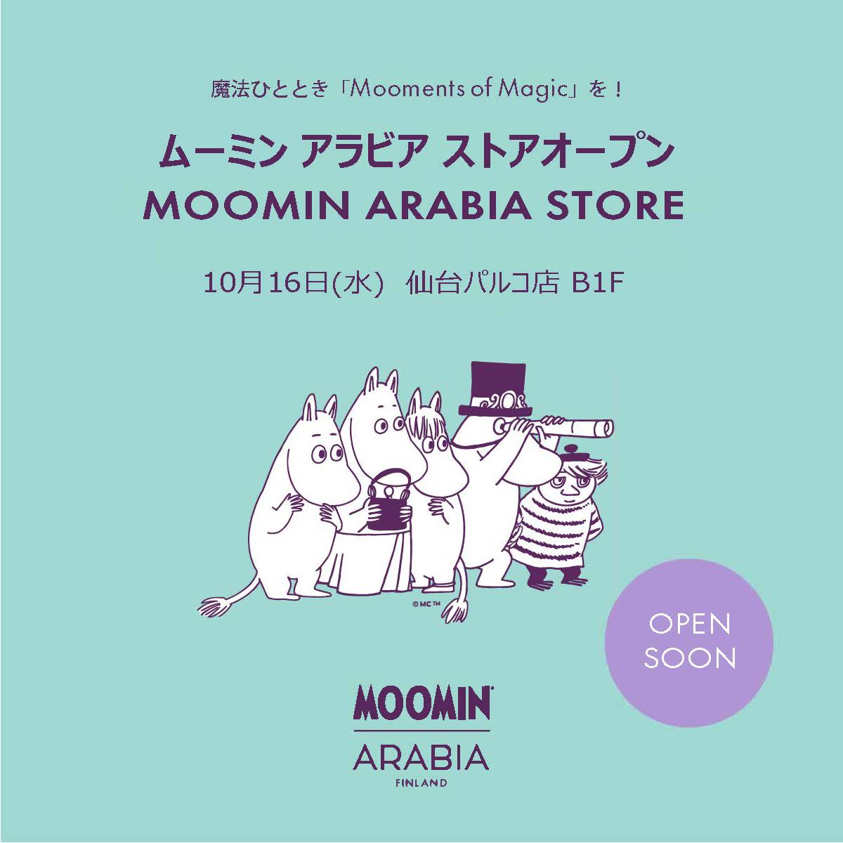 ムーミン アラビア 仙台パルコ店 2024年10月16日（水）オープン